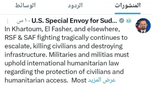 تغريدة