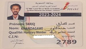 بطاقة عضوية