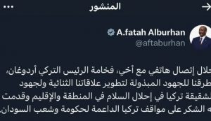 تغريد البرهان 
